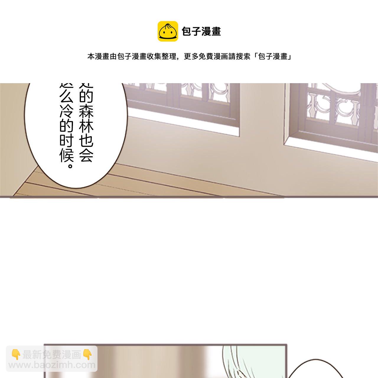 《圣女被龙骑士保护着》第12话 身影重叠 第21页
