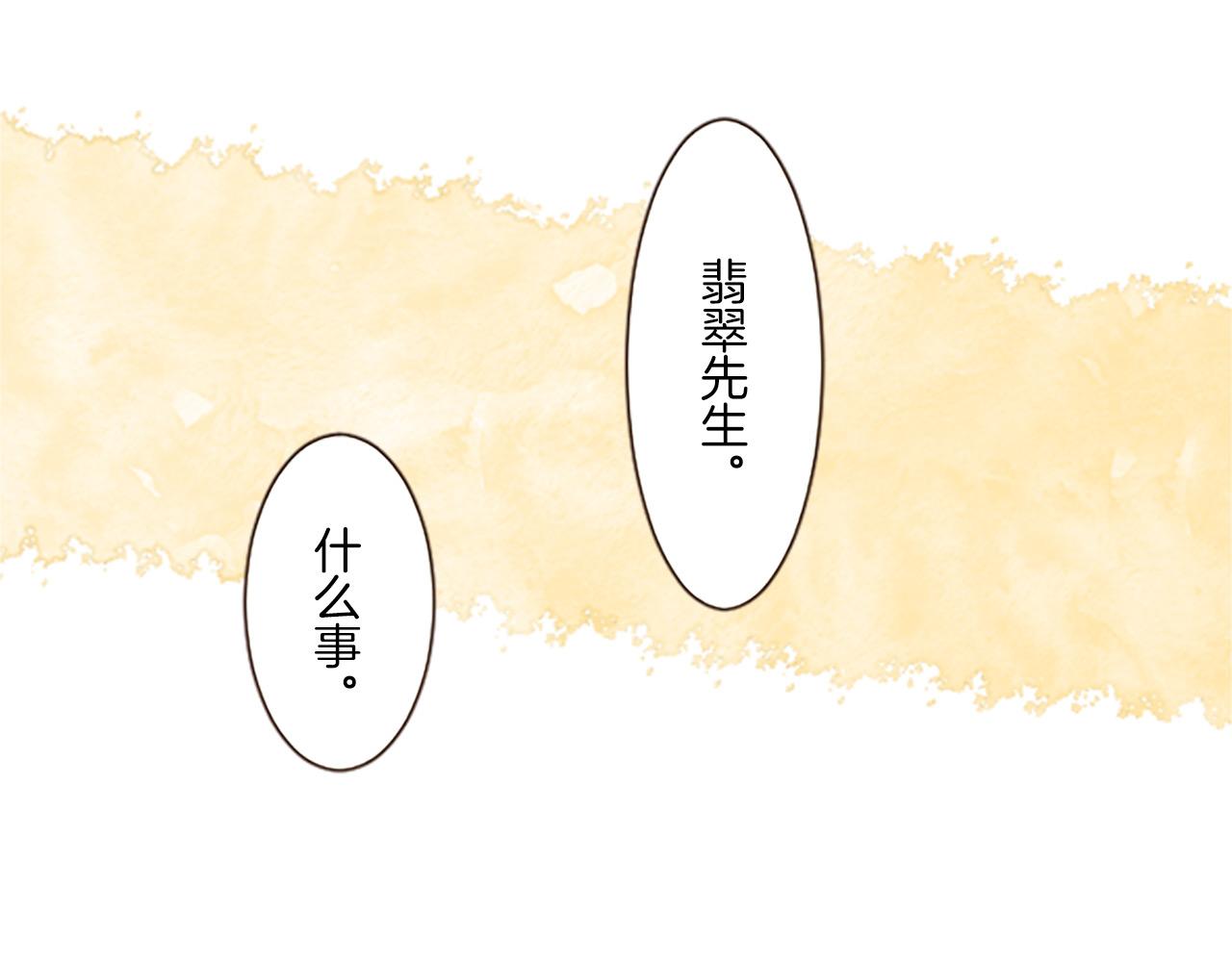《圣女被龙骑士保护着》第12话 身影重叠 第23页