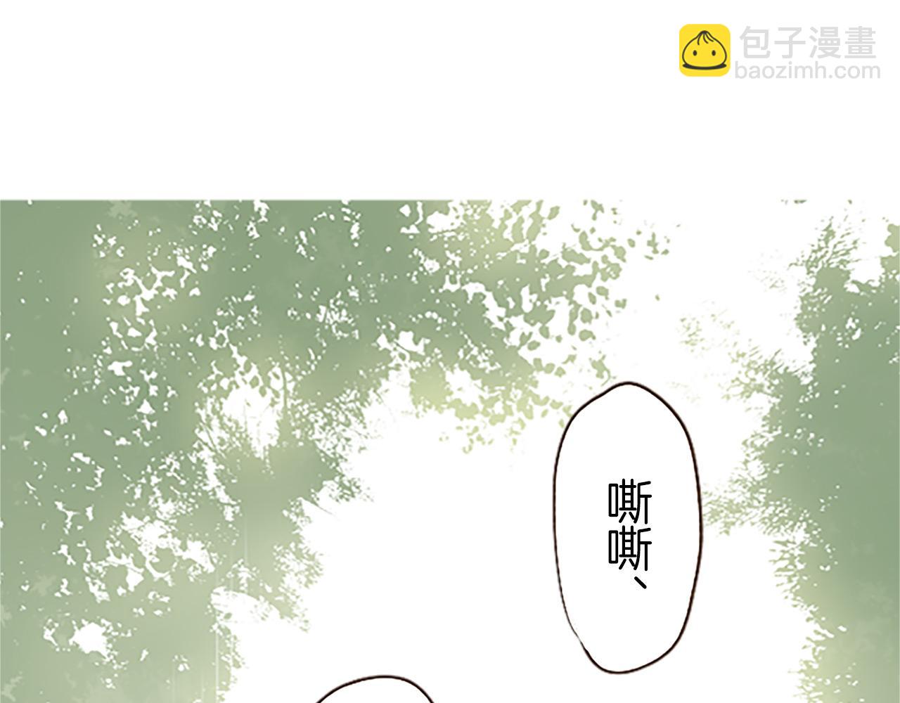 《圣女被龙骑士保护着》第12话 身影重叠 第39页
