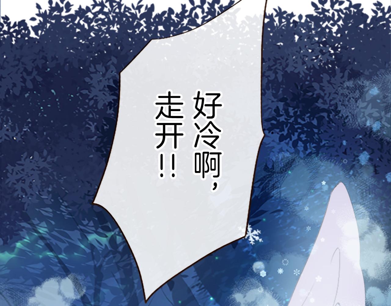 《圣女被龙骑士保护着》第12话 身影重叠 第46页