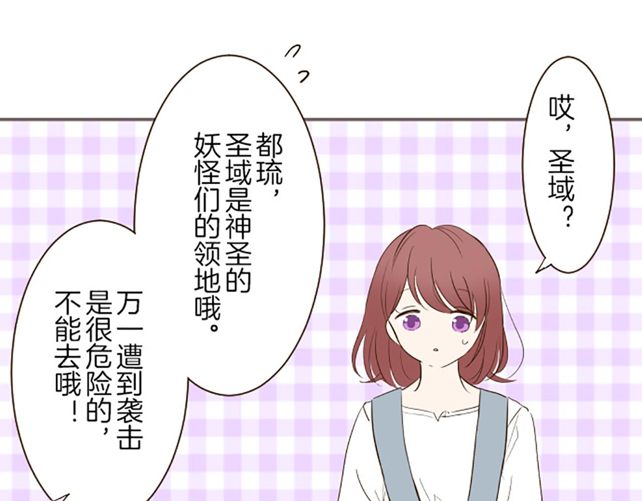 《圣女被龙骑士保护着》第16话 染色魔法药 第17页