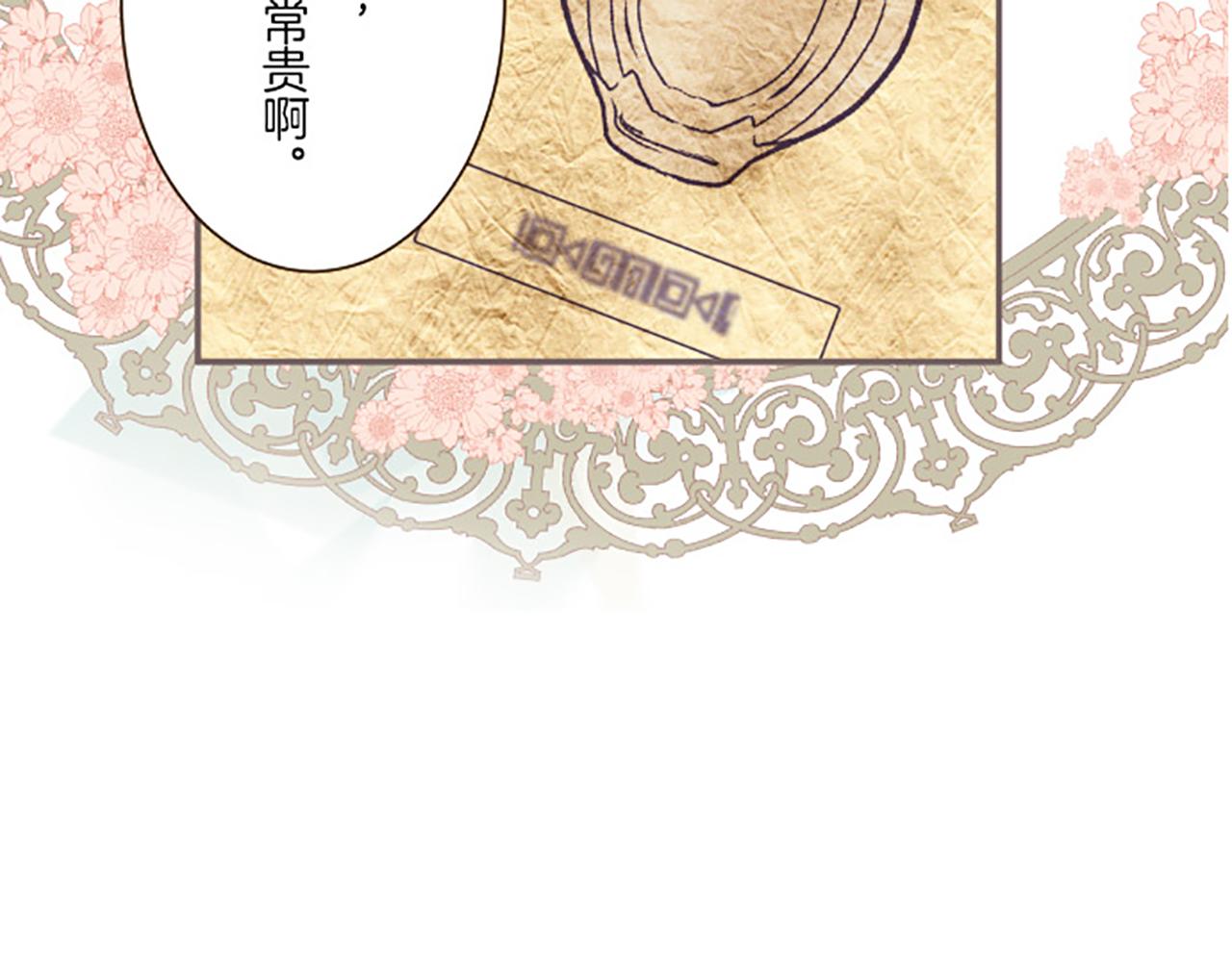 《圣女被龙骑士保护着》第16话 染色魔法药 第28页