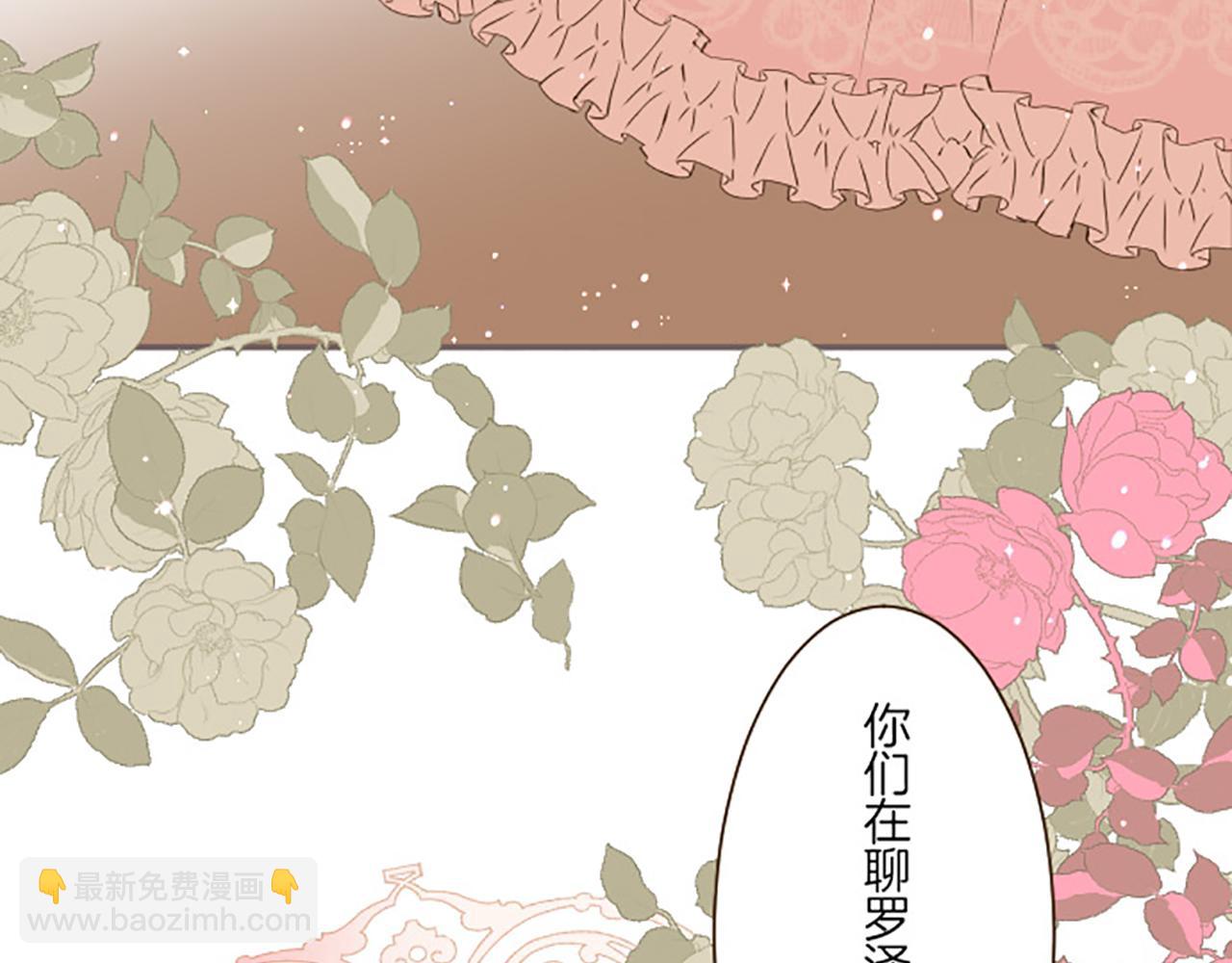《圣女被龙骑士保护着》第16话 染色魔法药 第34页