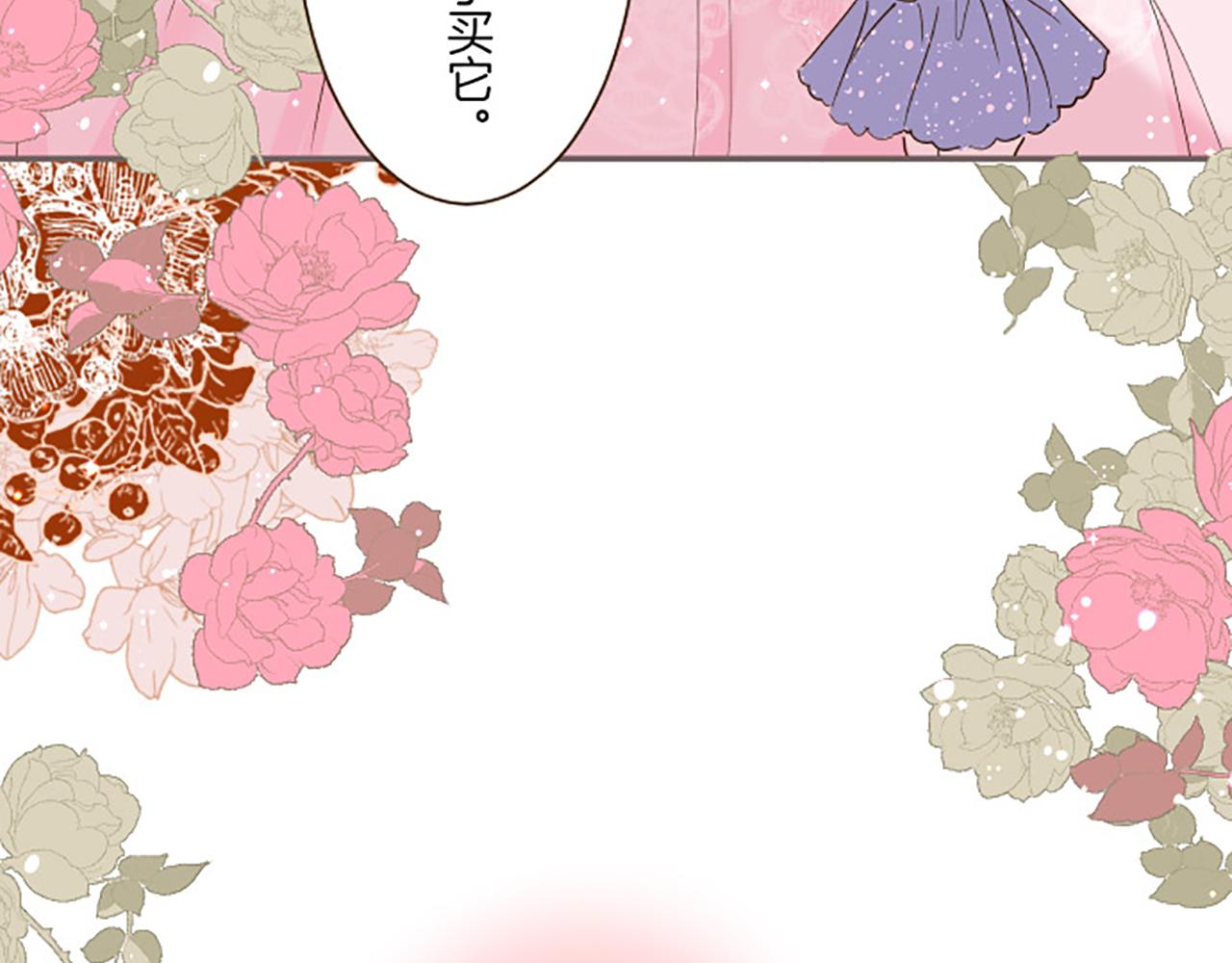《圣女被龙骑士保护着》第16话 染色魔法药 第37页
