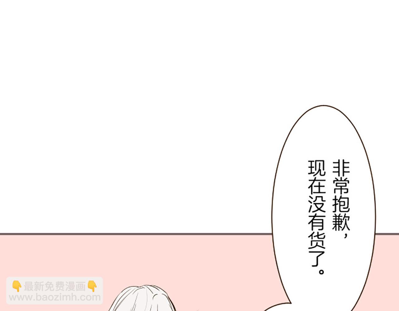 《圣女被龙骑士保护着》第16话 染色魔法药 第41页