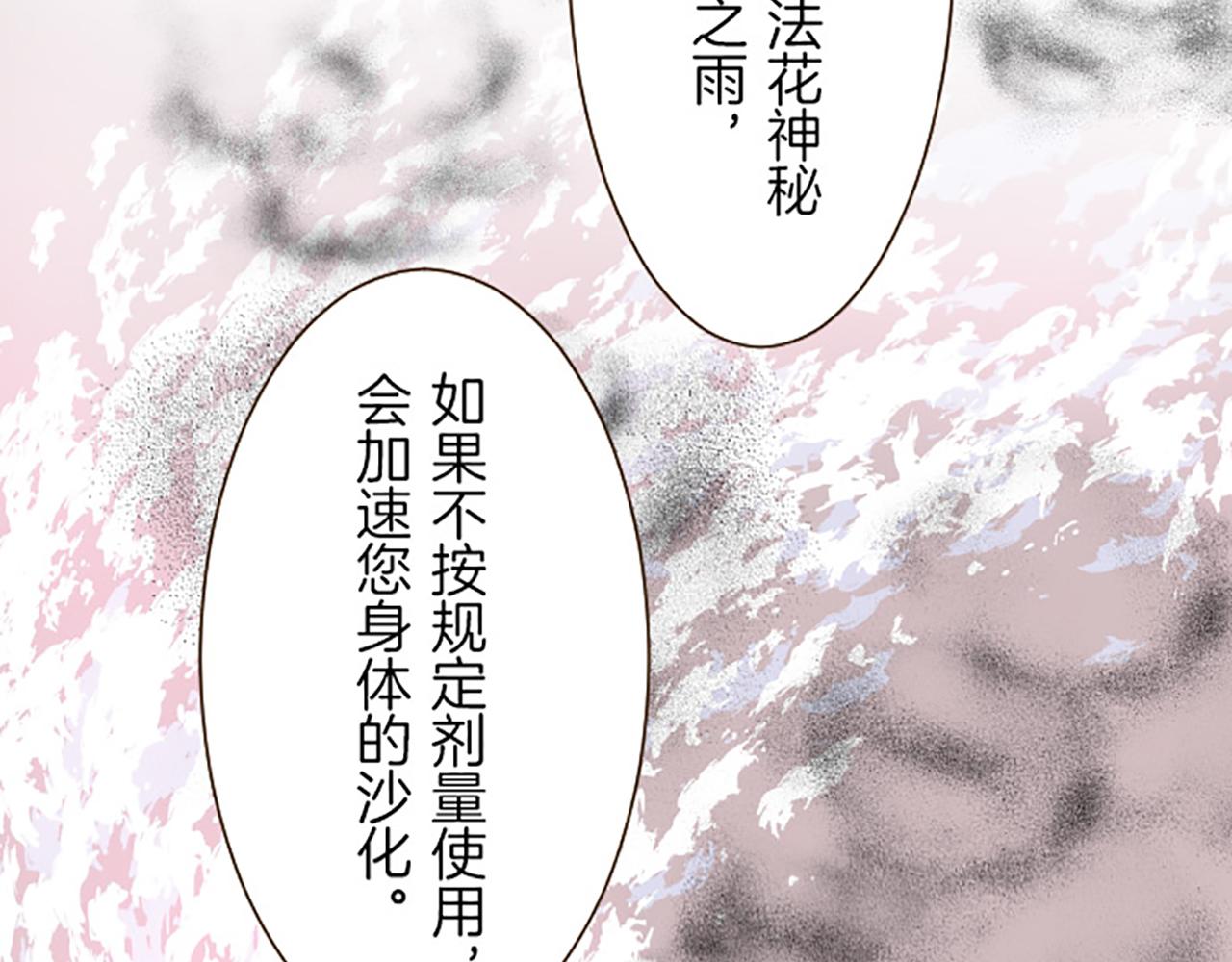 《圣女被龙骑士保护着》第16话 染色魔法药 第48页