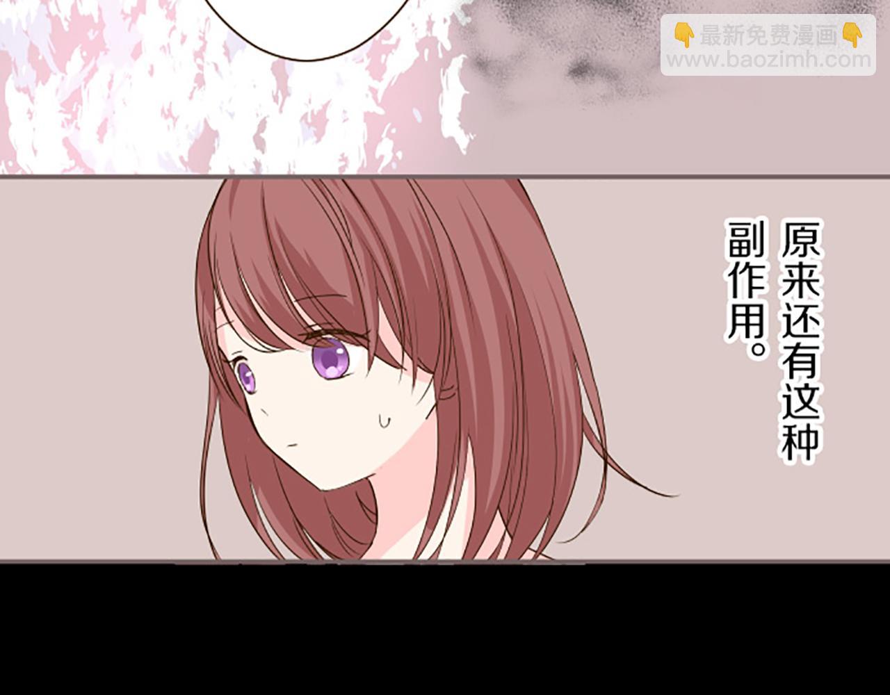 《圣女被龙骑士保护着》第16话 染色魔法药 第49页