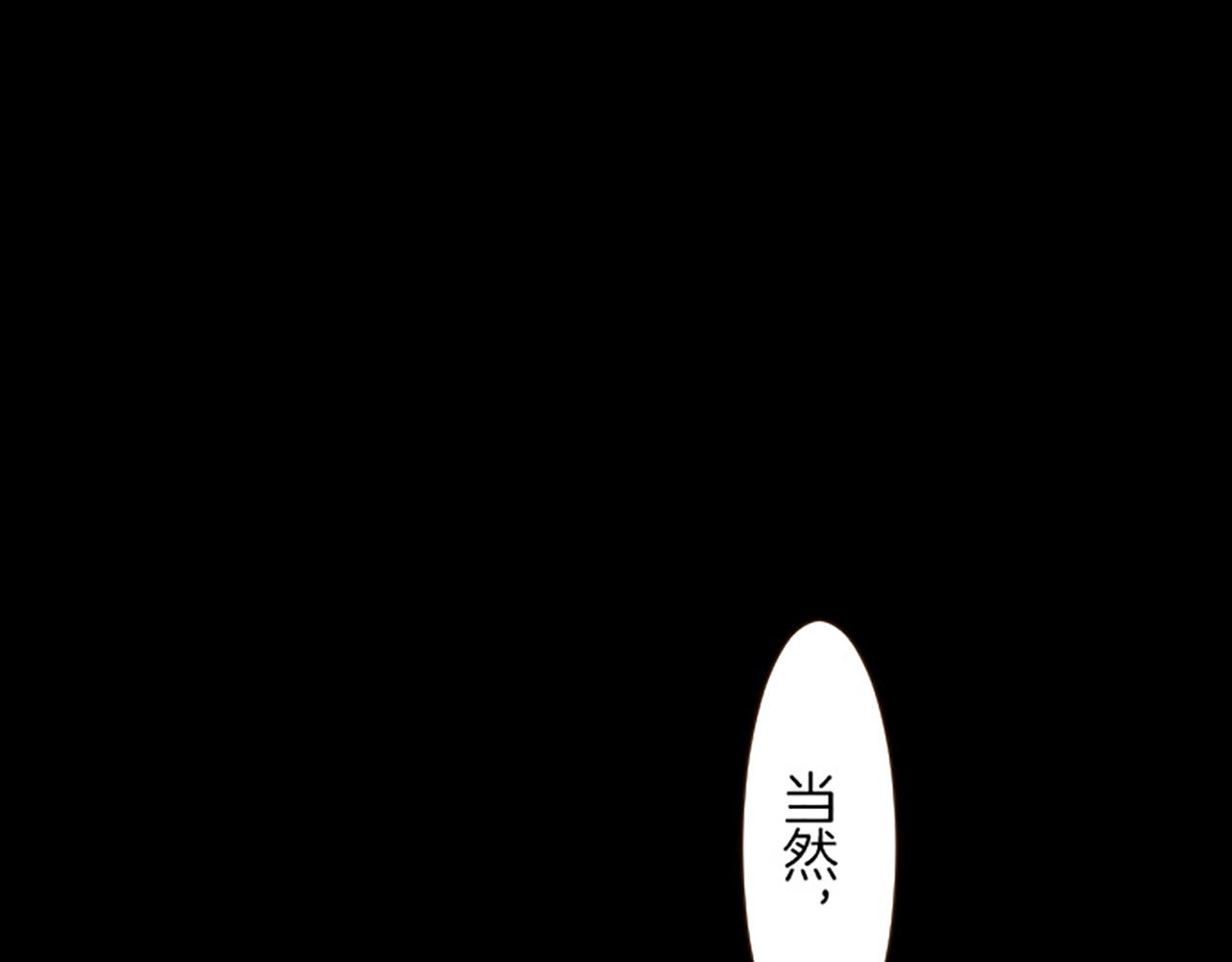 《圣女被龙骑士保护着》第16话 染色魔法药 第50页