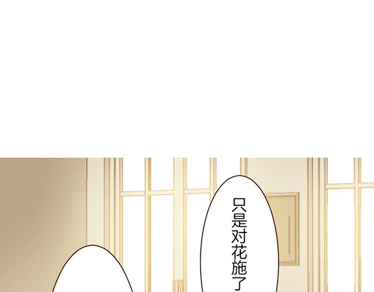 《圣女被龙骑士保护着》第16话 染色魔法药 第9页
