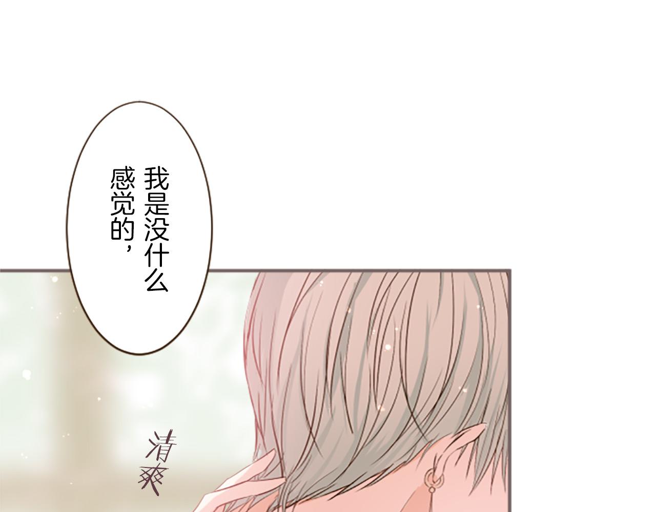 《圣女被龙骑士保护着》第15话 被调戏了？！ 第19页