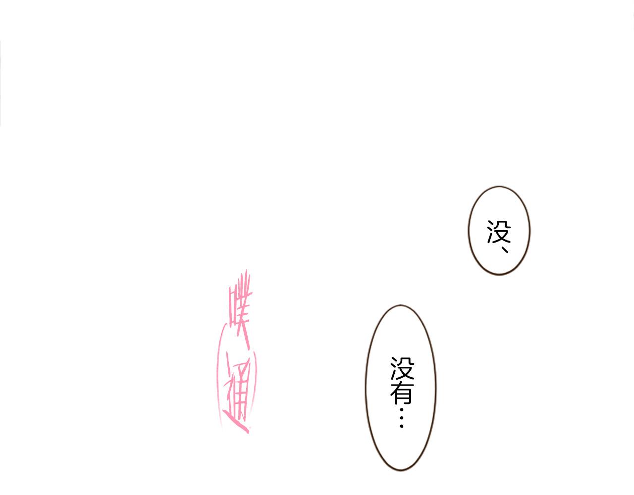 《圣女被龙骑士保护着》第15话 被调戏了？！ 第23页