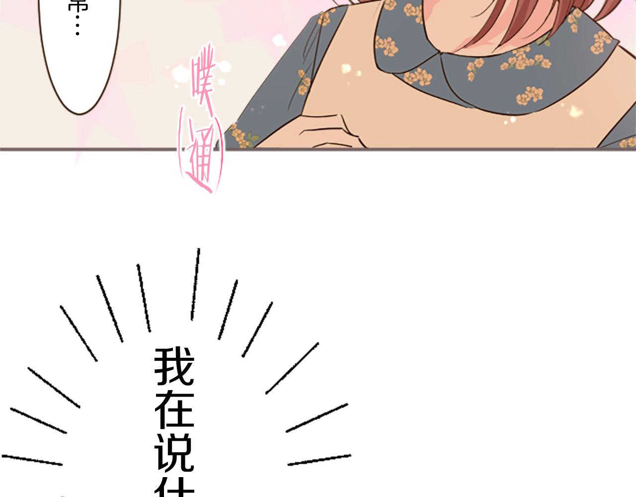 《圣女被龙骑士保护着》第15话 被调戏了？！ 第25页