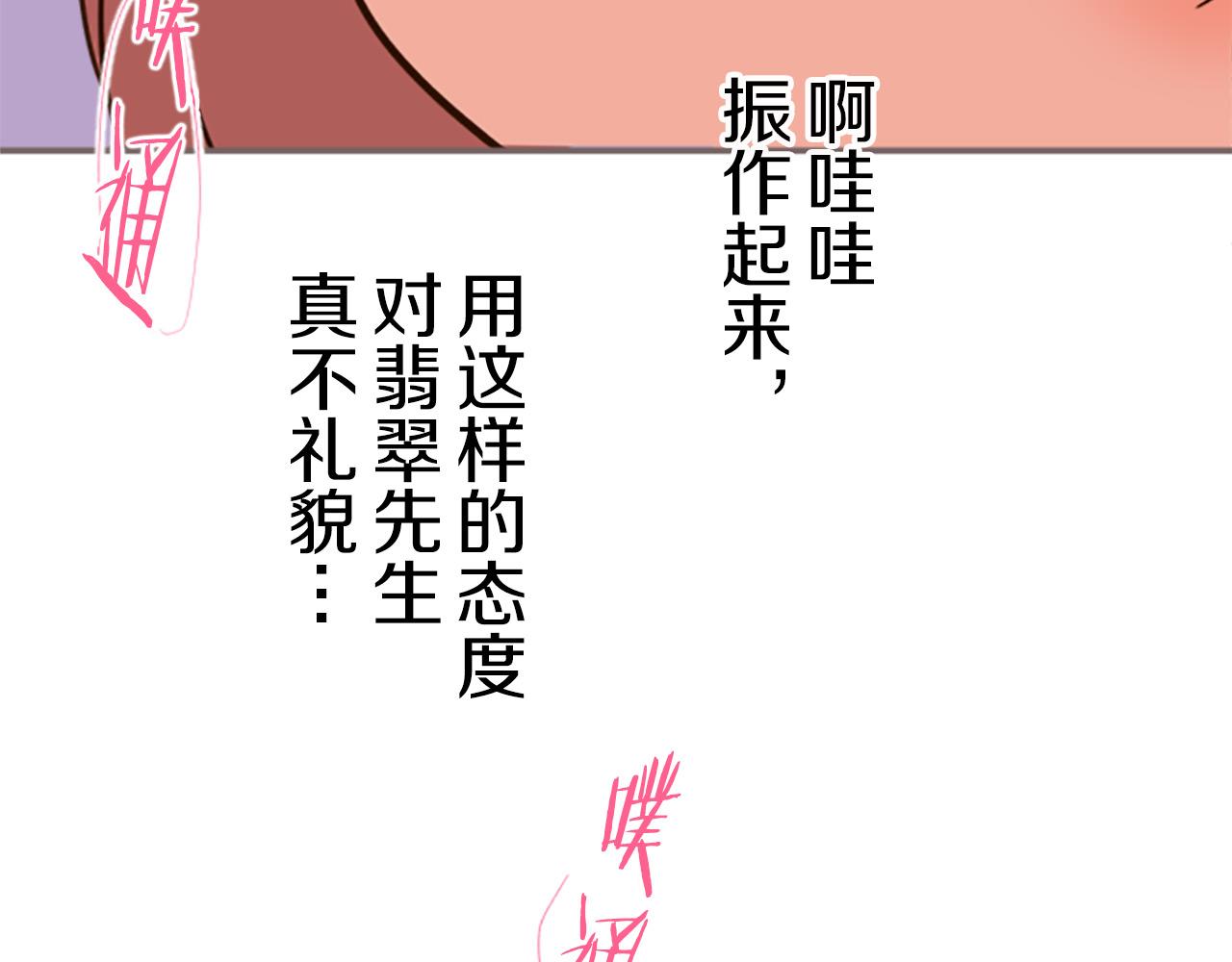 《圣女被龙骑士保护着》第15话 被调戏了？！ 第27页