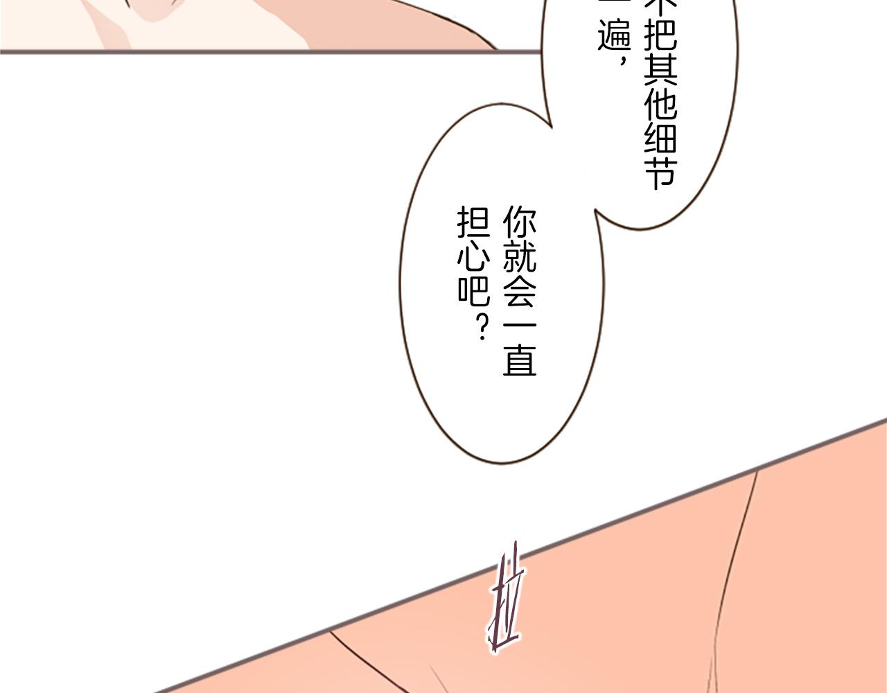 《圣女被龙骑士保护着》第15话 被调戏了？！ 第30页