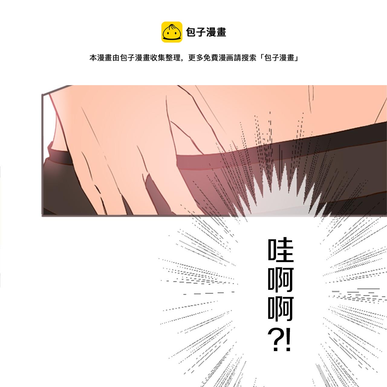 《圣女被龙骑士保护着》第15话 被调戏了？！ 第31页