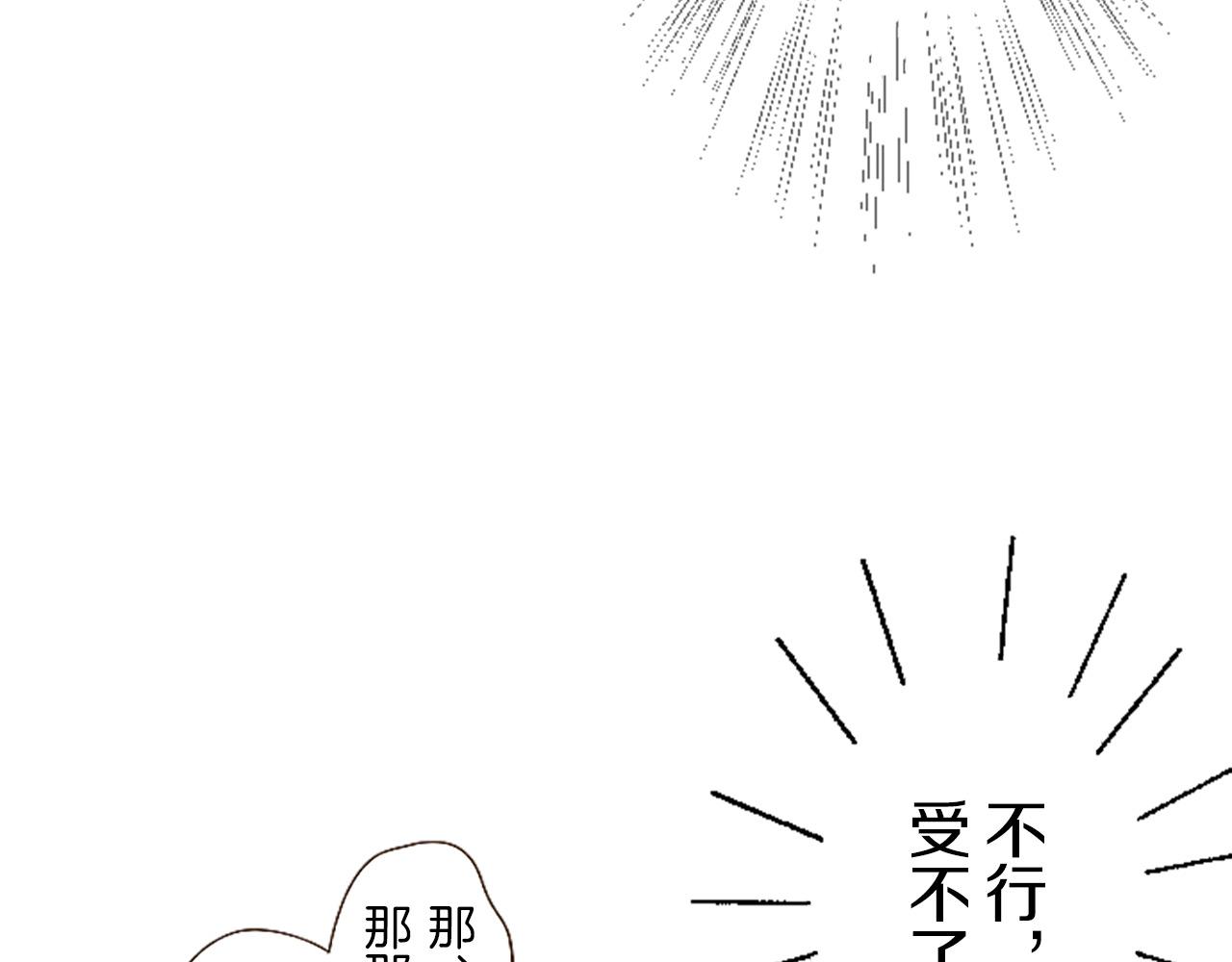 《圣女被龙骑士保护着》第15话 被调戏了？！ 第32页