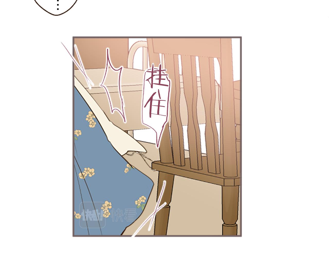 《圣女被龙骑士保护着》第15话 被调戏了？！ 第34页
