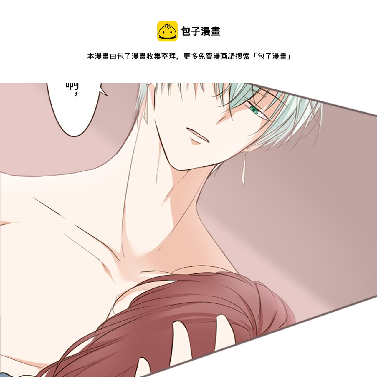 《圣女被龙骑士保护着》第15话 被调戏了？！ 第41页