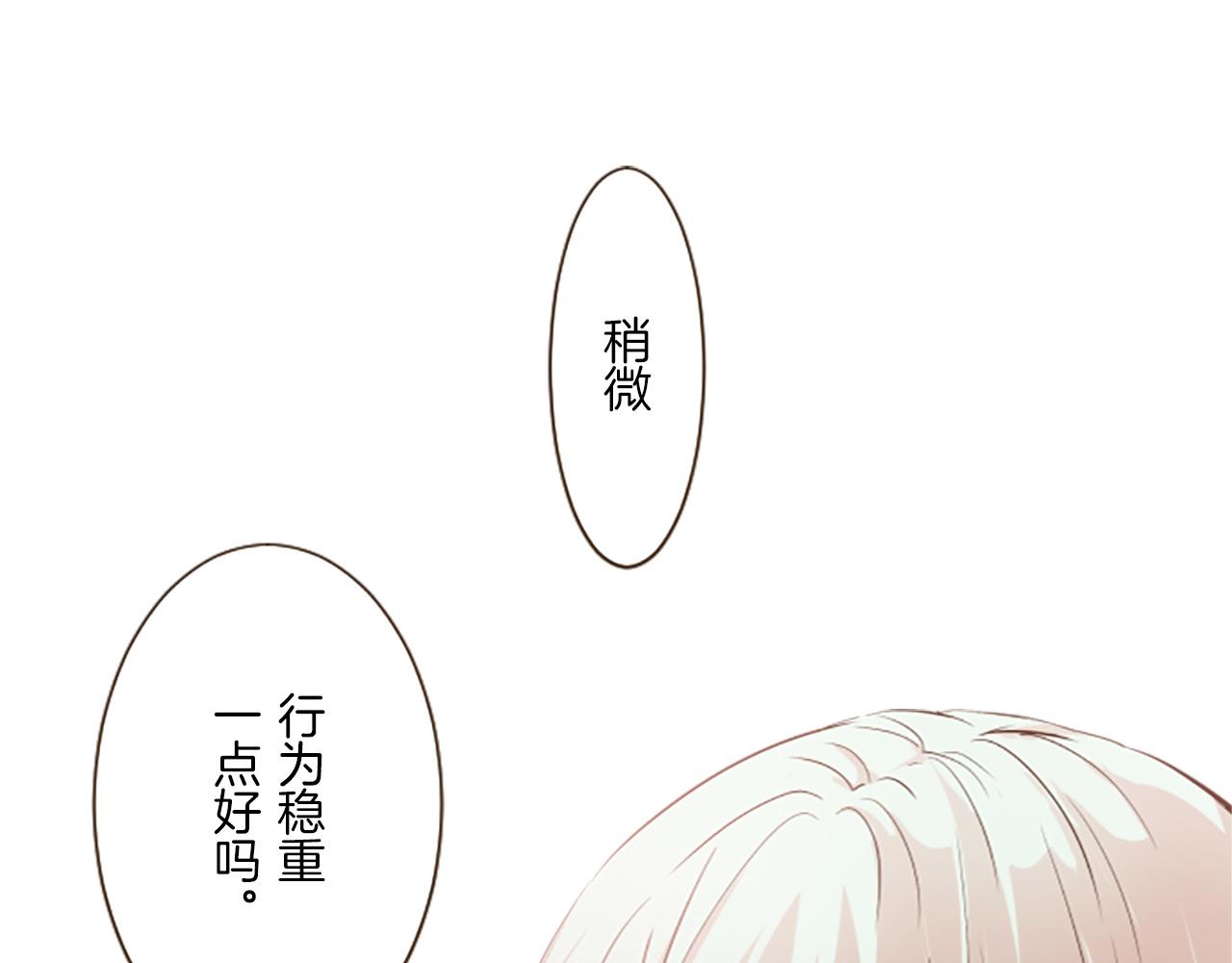 《圣女被龙骑士保护着》第15话 被调戏了？！ 第43页
