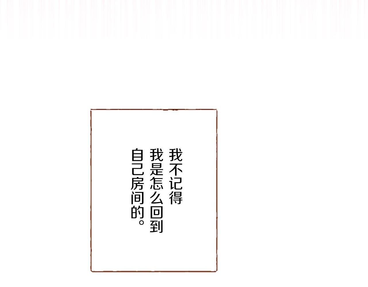 《圣女被龙骑士保护着》第15话 被调戏了？！ 第49页