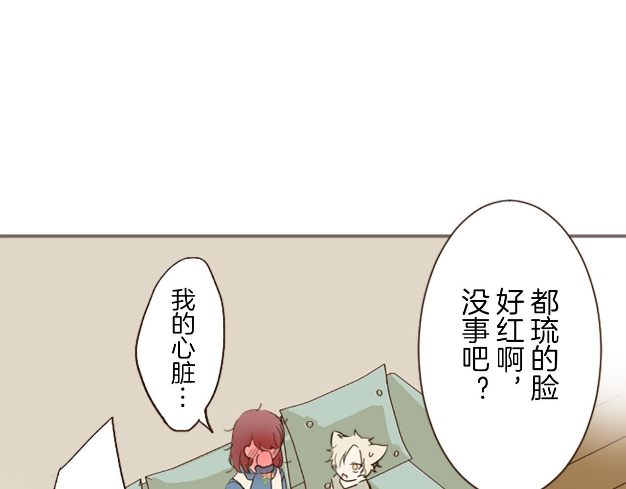 《圣女被龙骑士保护着》第15话 被调戏了？！ 第50页