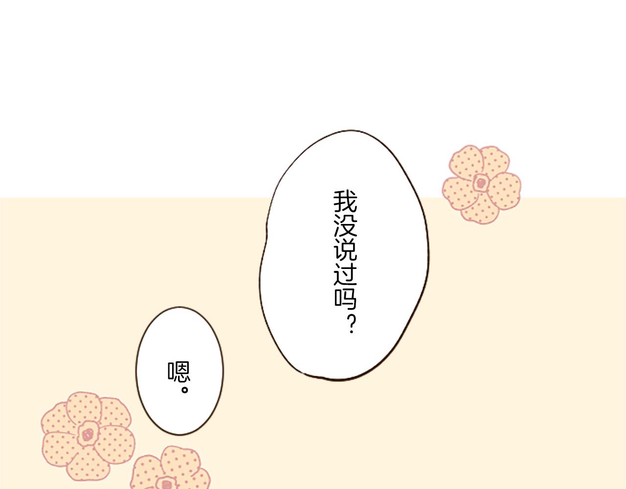 《圣女被龙骑士保护着》第14话 无法根治 第10页