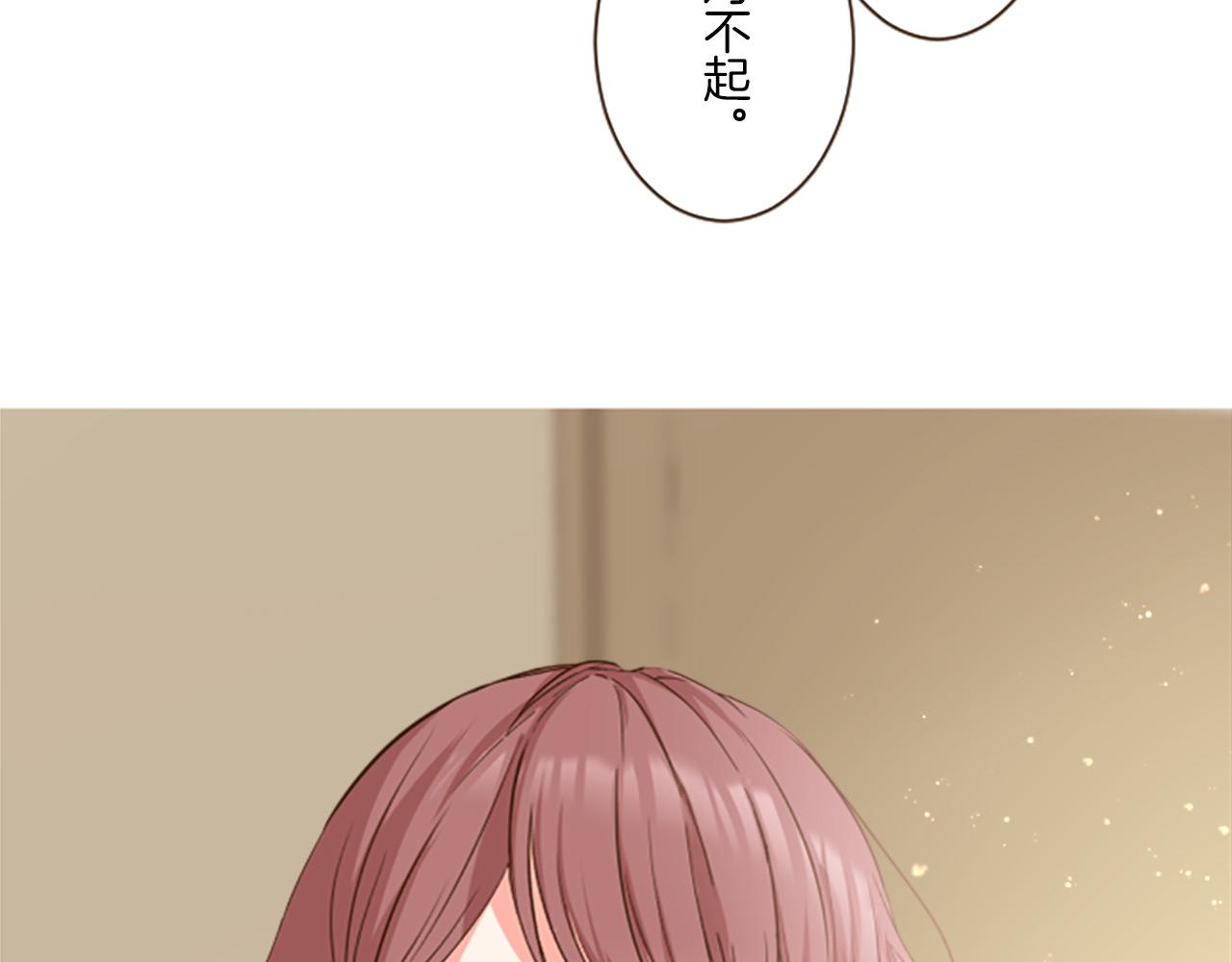 《圣女被龙骑士保护着》第14话 无法根治 第18页