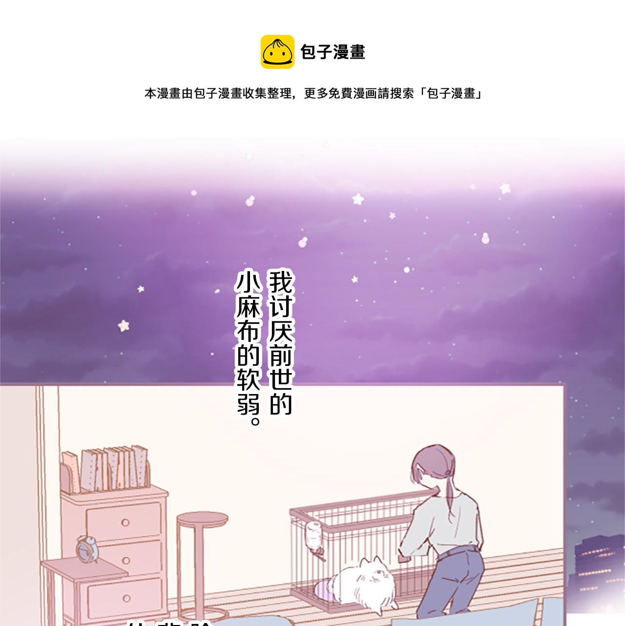 《圣女被龙骑士保护着》第14话 无法根治 第21页