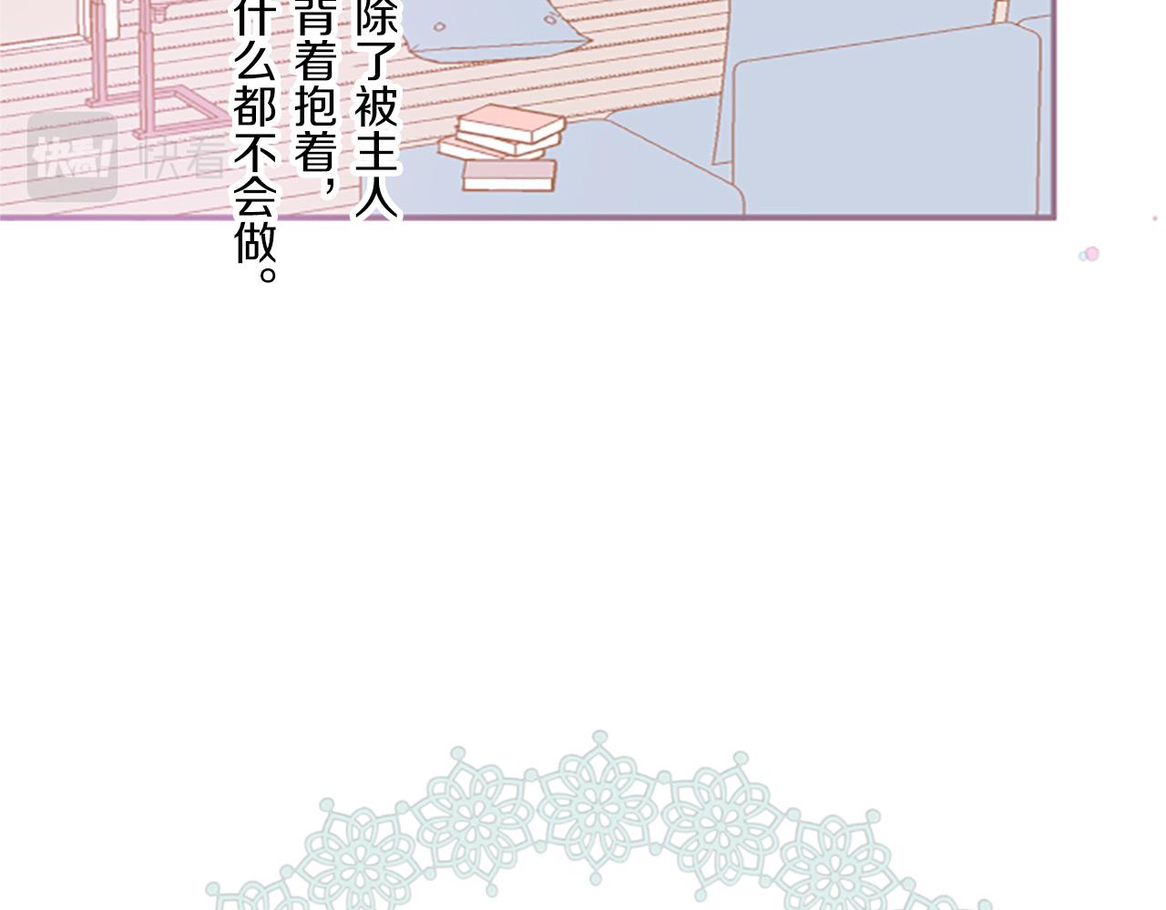 《圣女被龙骑士保护着》第14话 无法根治 第22页