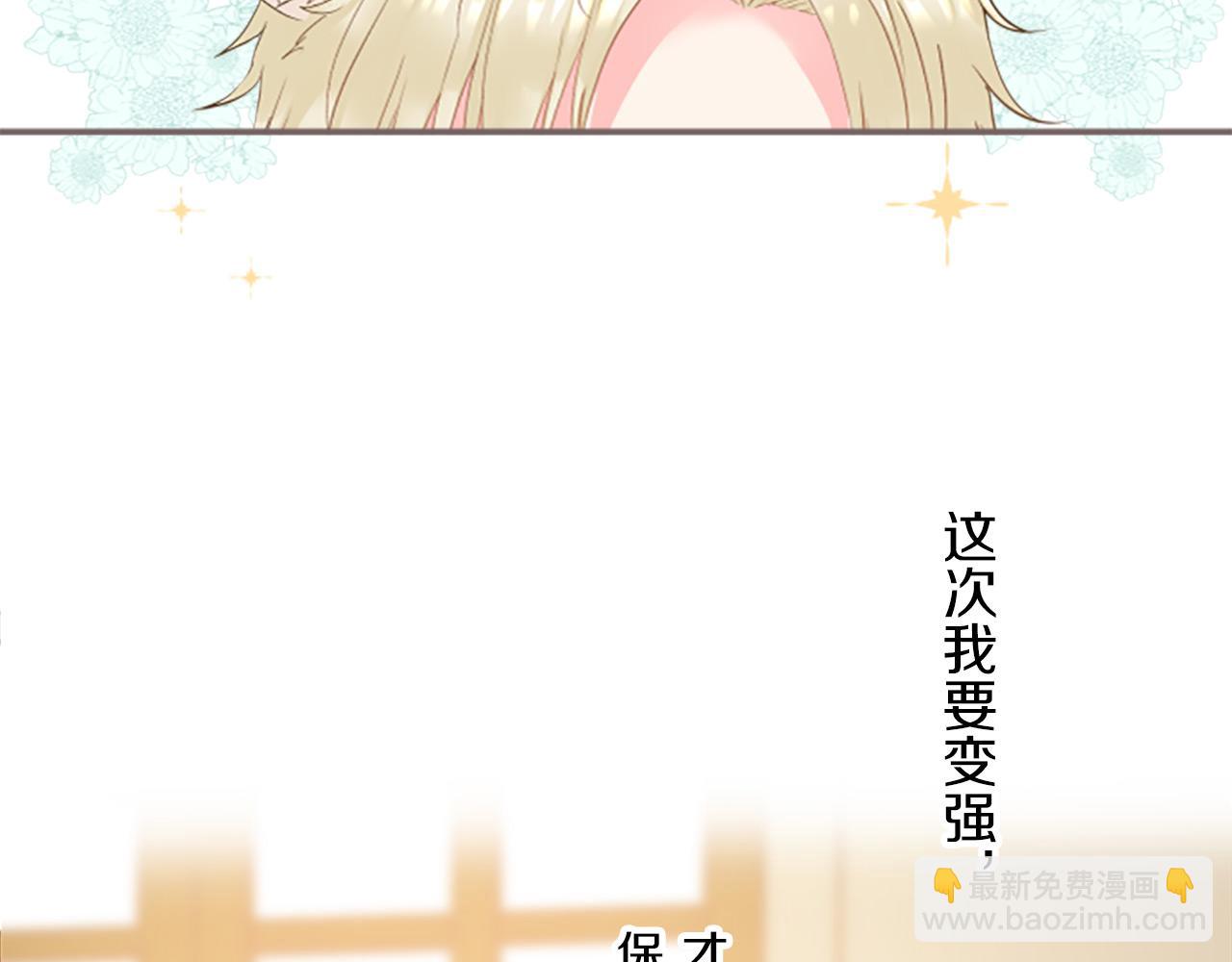 《圣女被龙骑士保护着》第14话 无法根治 第24页