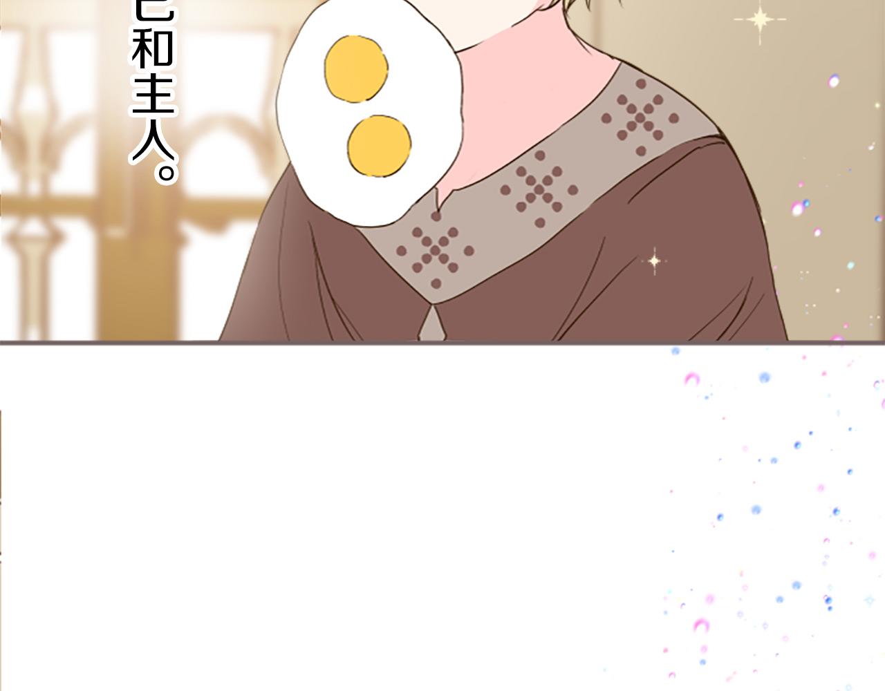 《圣女被龙骑士保护着》第14话 无法根治 第26页