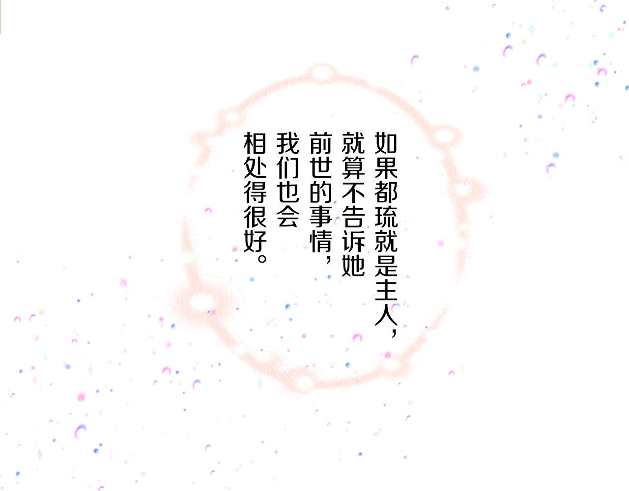 《圣女被龙骑士保护着》第14话 无法根治 第27页