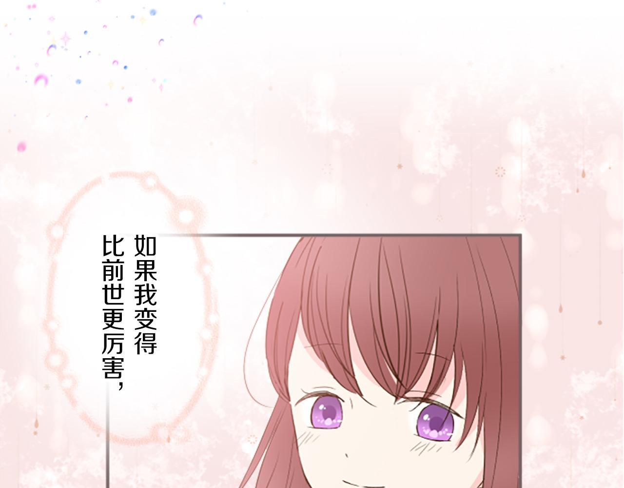 《圣女被龙骑士保护着》第14话 无法根治 第28页