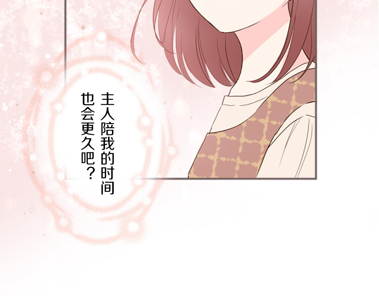 《圣女被龙骑士保护着》第14话 无法根治 第30页