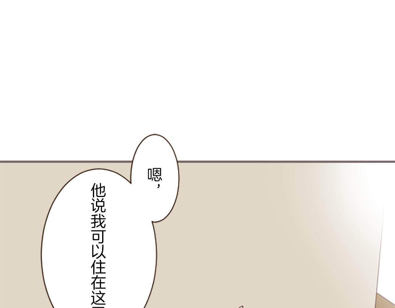 《圣女被龙骑士保护着》第14话 无法根治 第43页