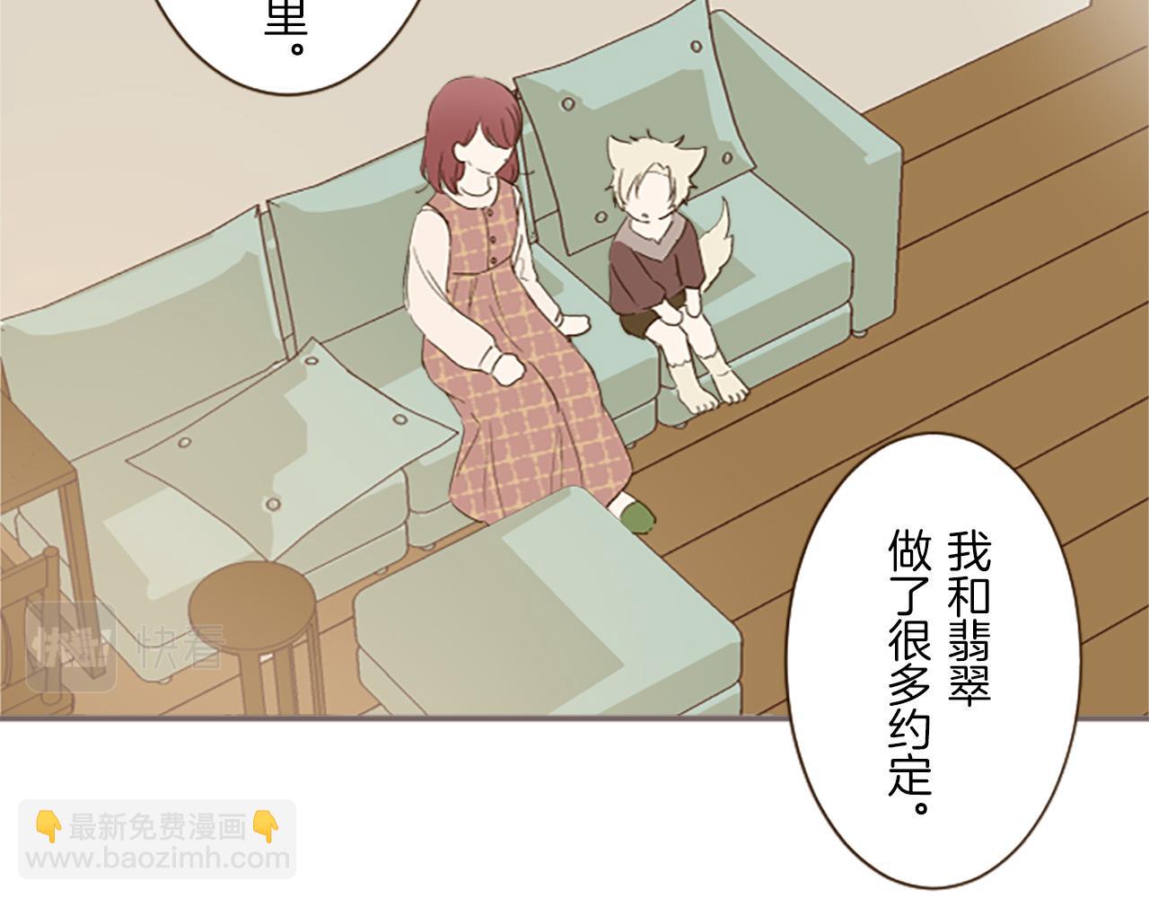《圣女被龙骑士保护着》第14话 无法根治 第44页