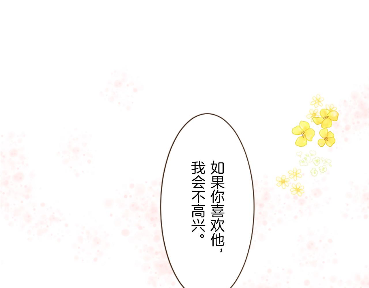 《圣女被龙骑士保护着》第14话 无法根治 第47页