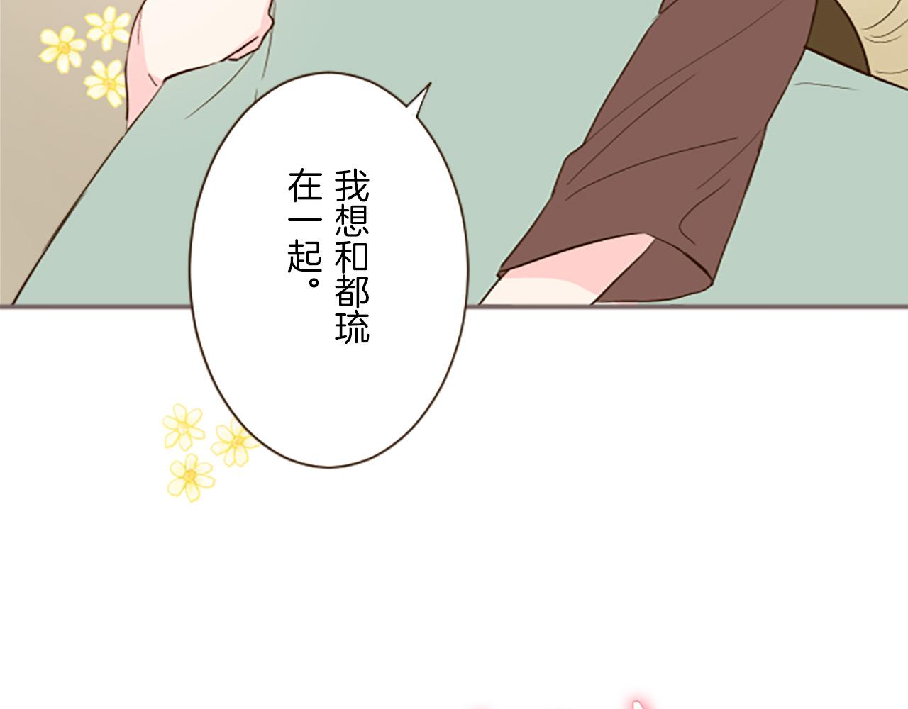 《圣女被龙骑士保护着》第14话 无法根治 第49页