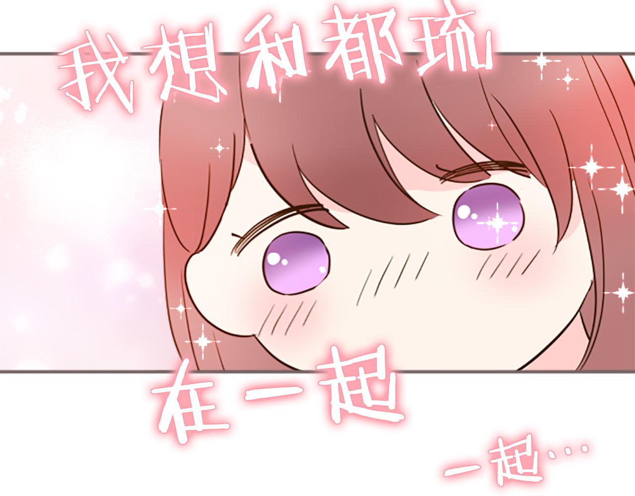《圣女被龙骑士保护着》第14话 无法根治 第50页
