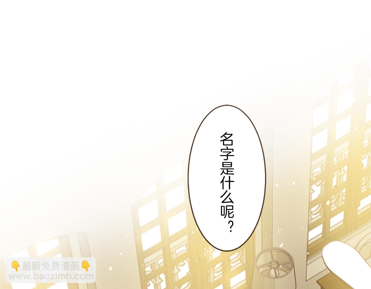 《圣女被龙骑士保护着》第14话 无法根治 第8页