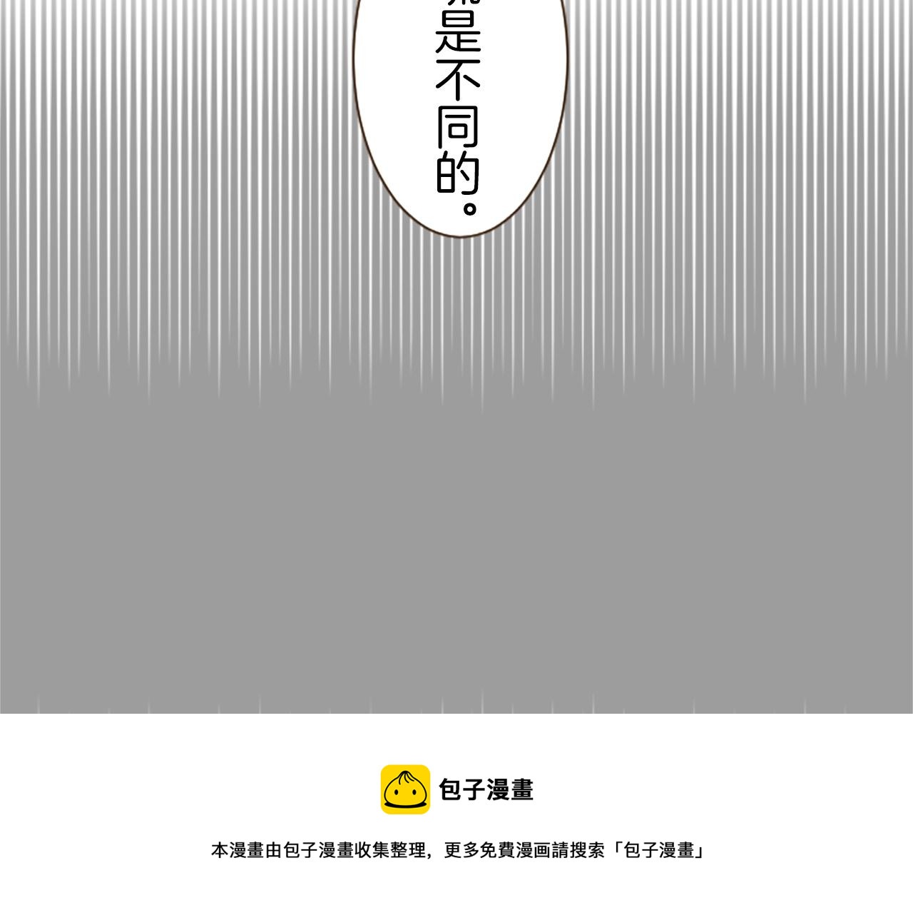 《圣女被龙骑士保护着》第13话 你是主人吗？ 第21页
