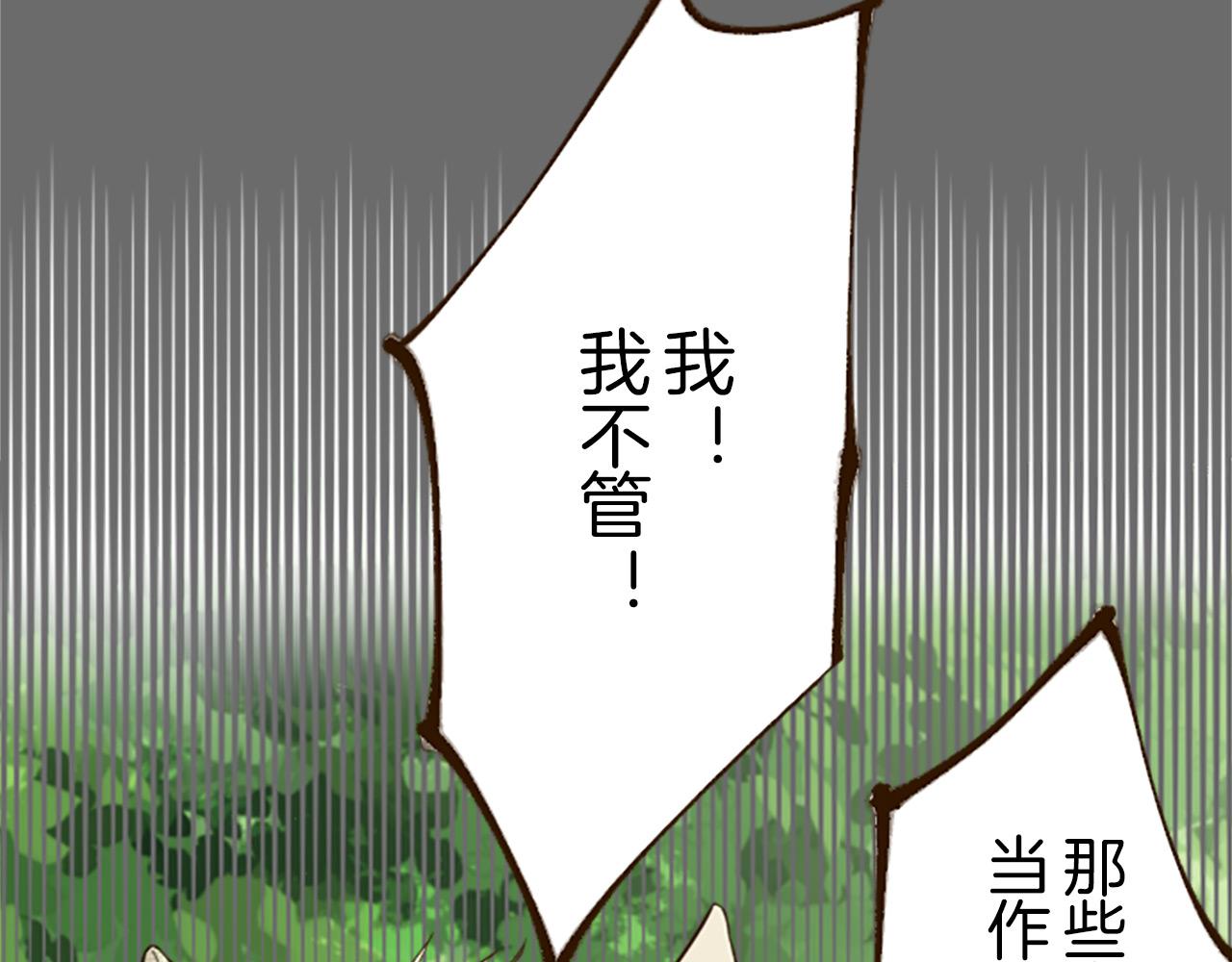 《圣女被龙骑士保护着》第13话 你是主人吗？ 第24页