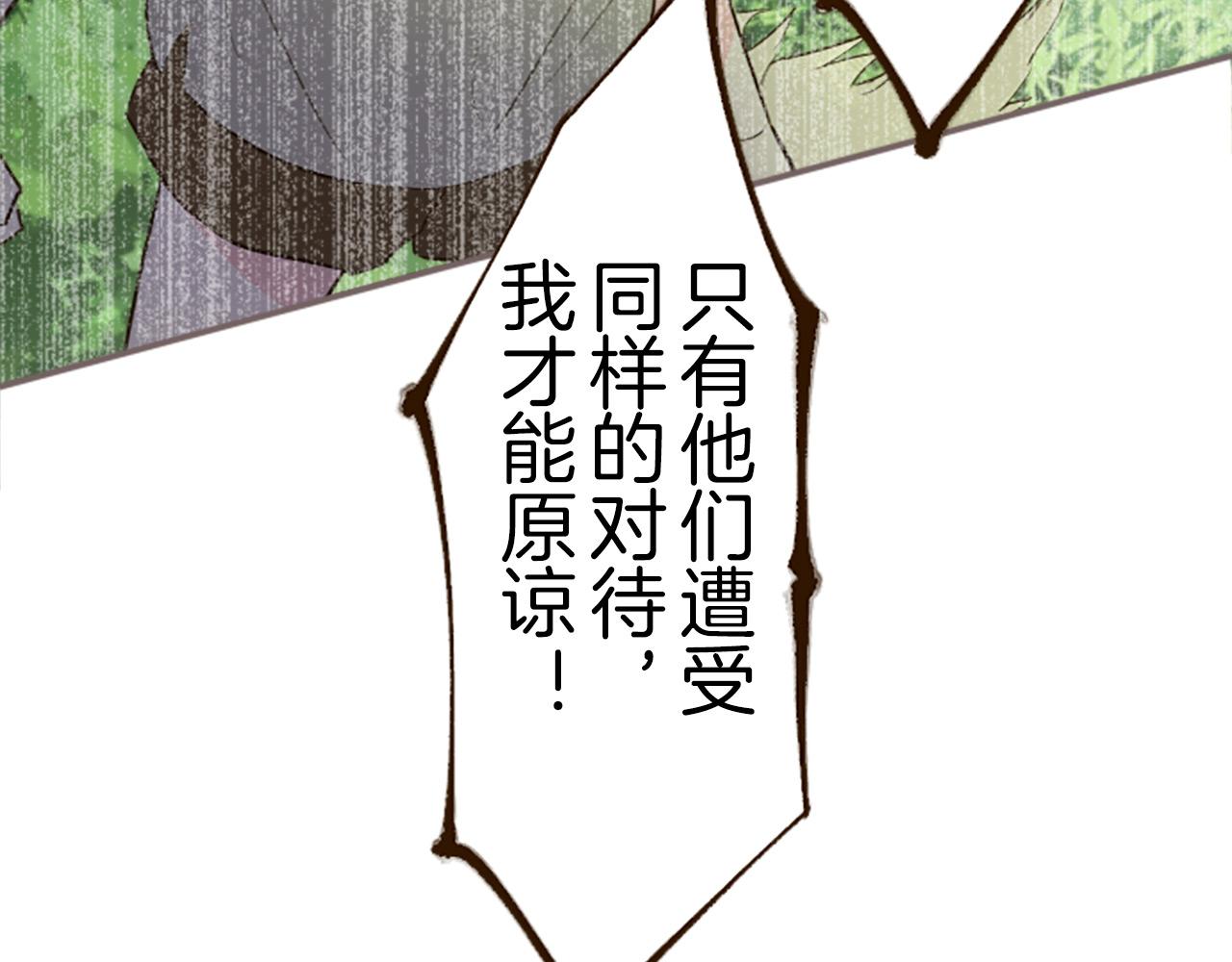 《圣女被龙骑士保护着》第13话 你是主人吗？ 第26页