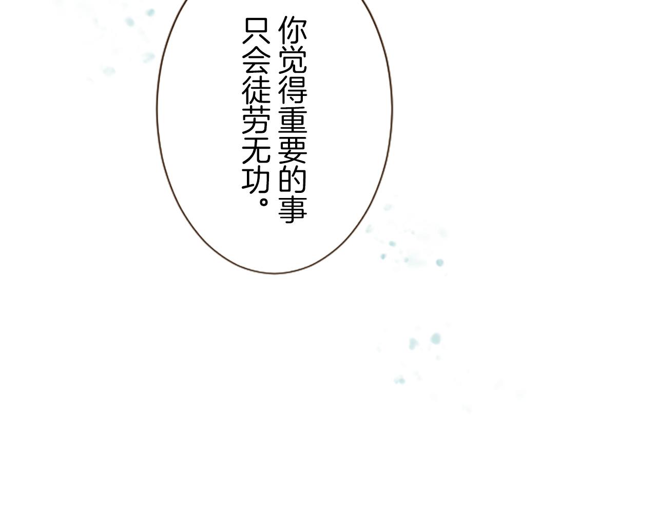 《圣女被龙骑士保护着》第13话 你是主人吗？ 第30页