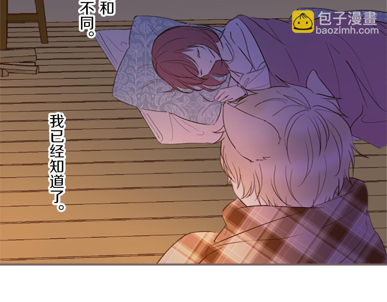 《圣女被龙骑士保护着》第13话 你是主人吗？ 第33页