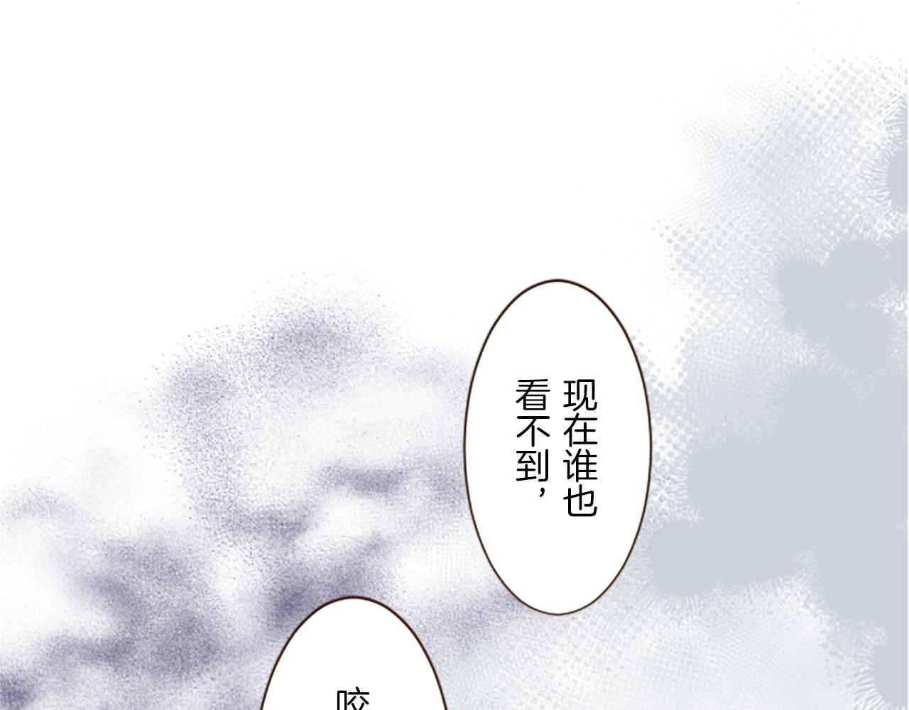 《圣女被龙骑士保护着》第13话 你是主人吗？ 第35页