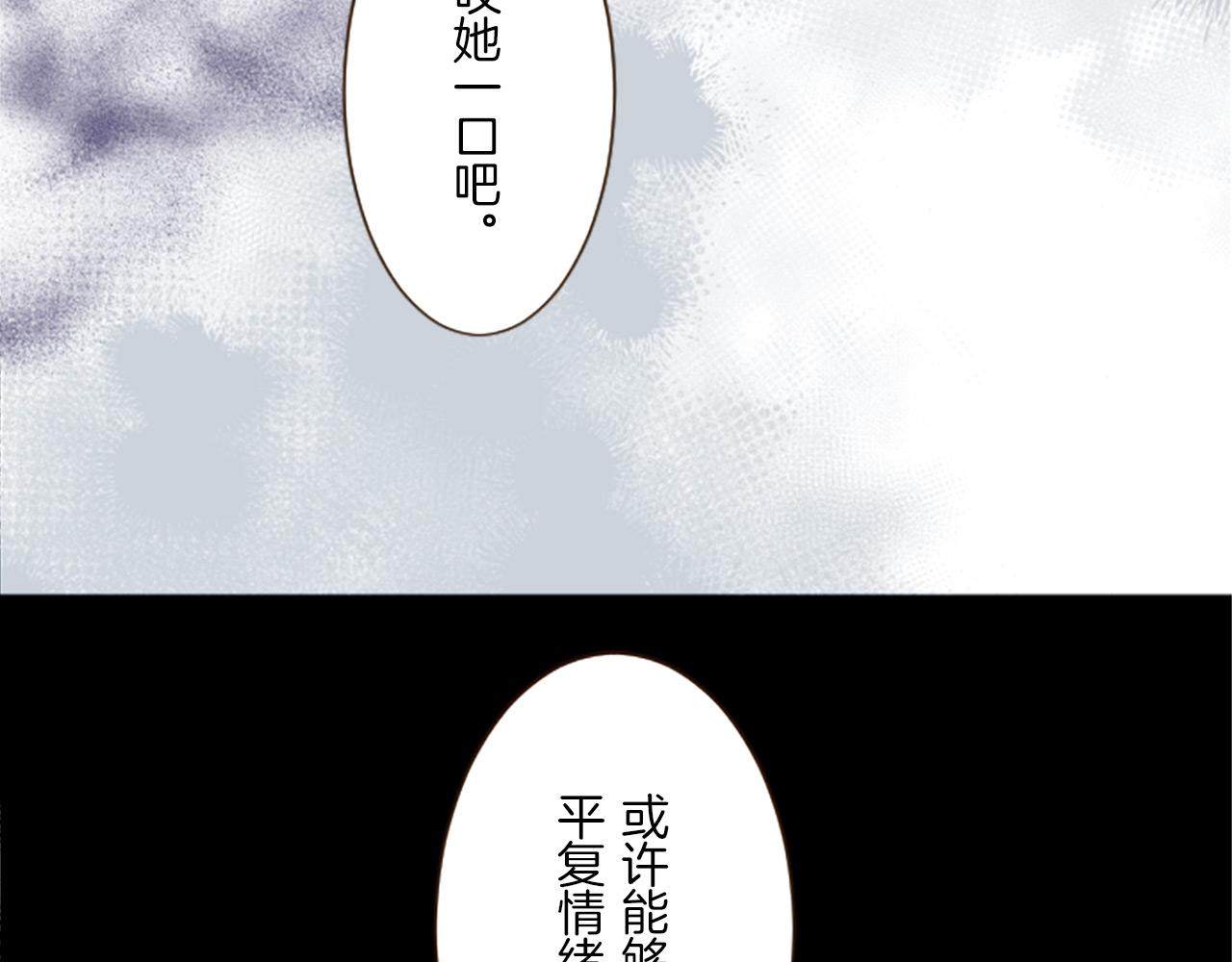 《圣女被龙骑士保护着》第13话 你是主人吗？ 第36页