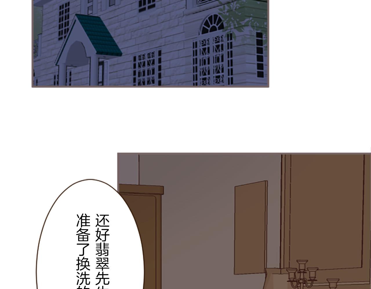 《圣女被龙骑士保护着》第13话 你是主人吗？ 第3页
