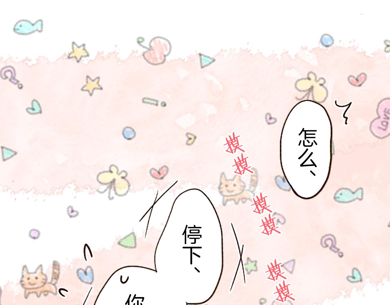 《圣女被龙骑士保护着》第13话 你是主人吗？ 第44页