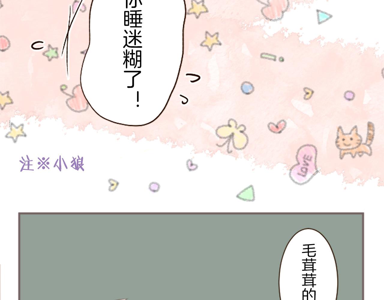 《圣女被龙骑士保护着》第13话 你是主人吗？ 第45页